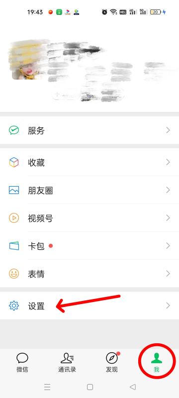 微信步数在哪里打开（微信运动开启方法）
