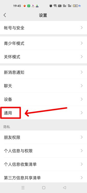微信步数在哪里打开（微信运动开启方法）