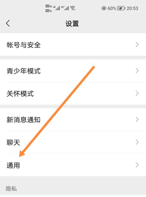 微信字体大小怎么调（微信手机版字体大小调节方法）