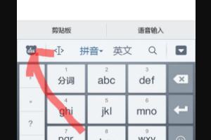 百度输入法怎么设置字体大小？