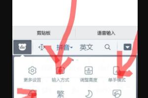 百度输入法怎么设置字体大小？