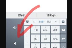 百度输入法怎么设置字体大小？