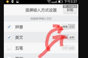 百度输入法怎么设置字体大小？