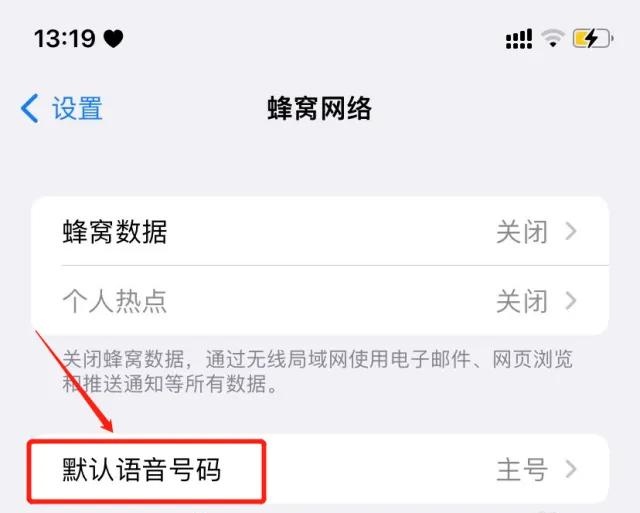苹果手机双卡号码怎么切换（iphone设置主号副号打电话的方法）