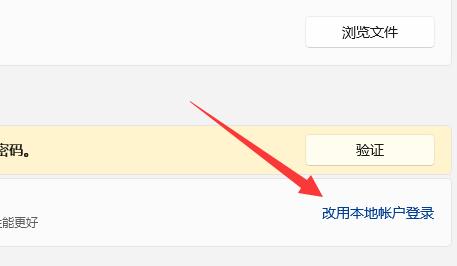 微软如何退出账户（Windows退出微软账号的方法）