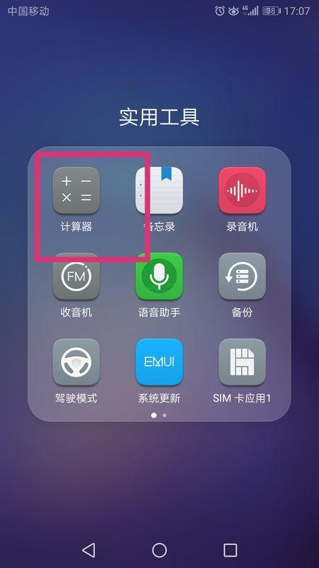 计算机lg怎么打出来（手机科学计算器打出log的方法）