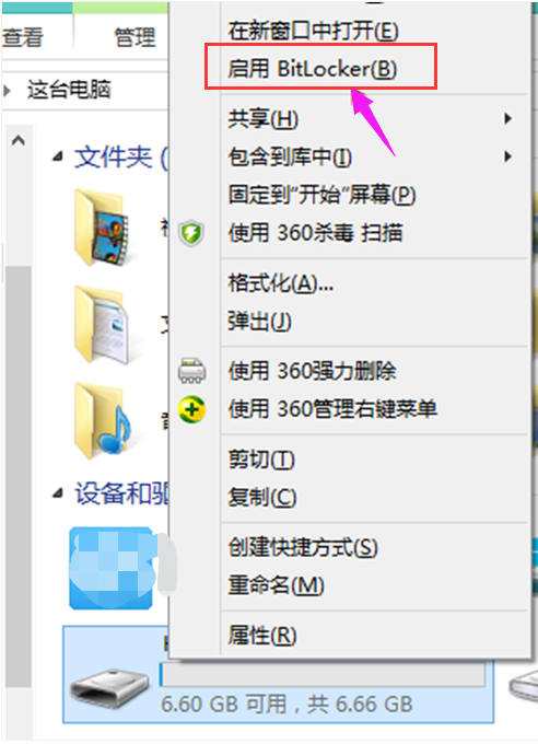 如何对u盘进行加密（移动u盘加密最简单方法）