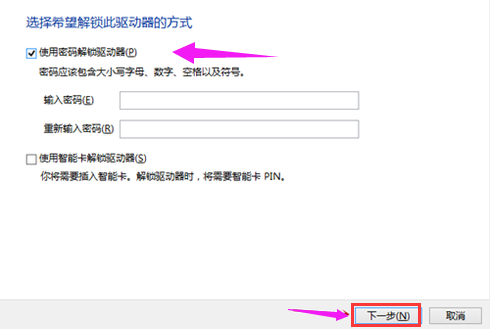如何对u盘进行加密（移动u盘加密最简单方法）