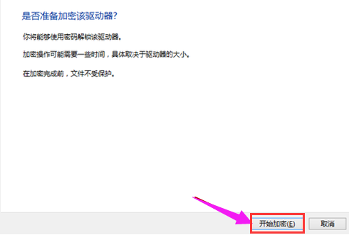 如何对u盘进行加密（移动u盘加密最简单方法）