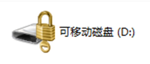 如何对u盘进行加密（移动u盘加密最简单方法）