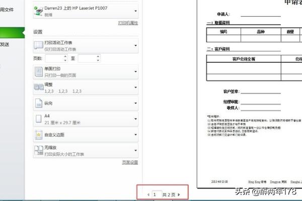 打印部分超出虚线怎么调整（excel调整打印页面虚线的方法）