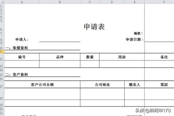 打印部分超出虚线怎么调整（excel调整打印页面虚线的方法）