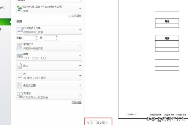 打印部分超出虚线怎么调整（excel调整打印页面虚线的方法）