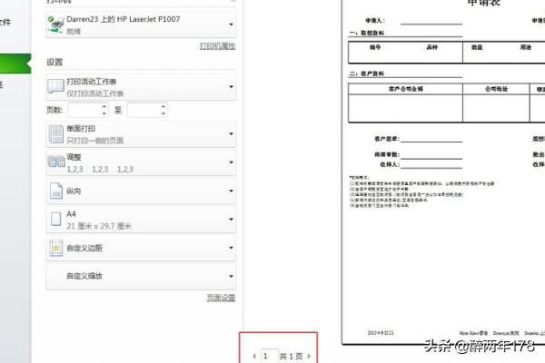 打印部分超出虚线怎么调整（excel调整打印页面虚线的方法）