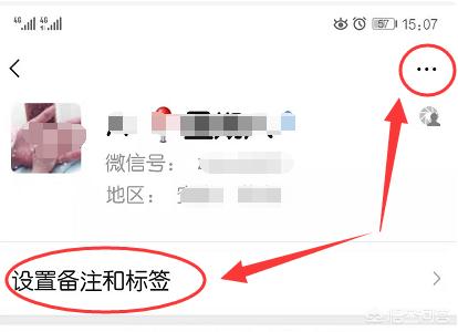 微信标签管理在哪里？微信加标签怎么设置？