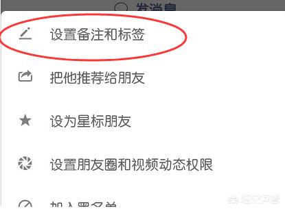 微信标签管理在哪里？微信加标签怎么设置？