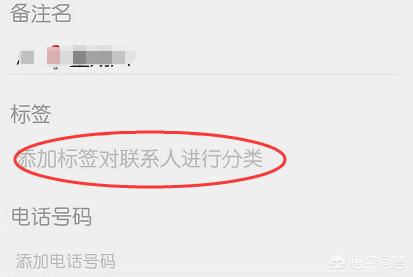 微信标签管理在哪里？微信加标签怎么设置？