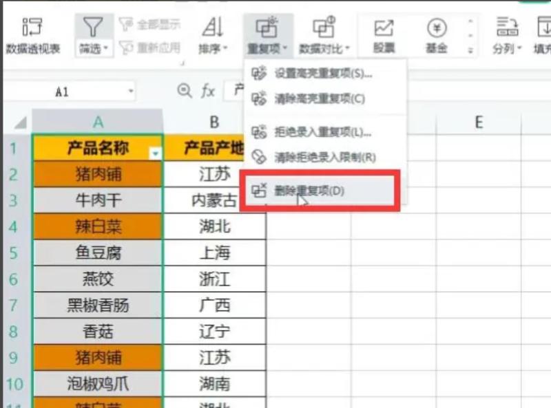 表格怎么去重（excel表格删除重复项的操作方法）