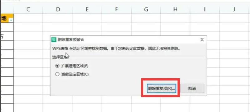 表格怎么去重（excel表格删除重复项的操作方法）