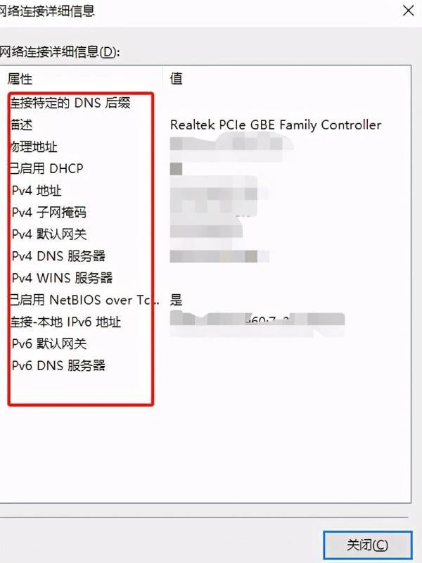 ip和mac地址怎么查（电脑mac地址和ip地址查询方法）