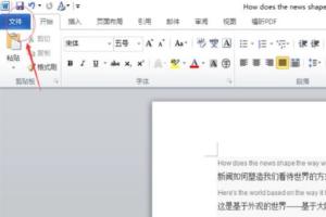 word兼容模式怎么设置（word文档设置兼容模式的方法）