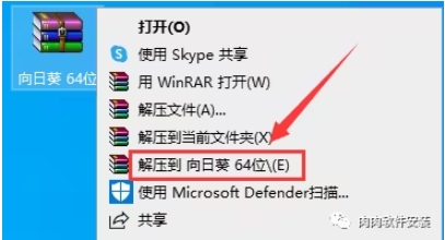 电脑向日葵怎么安装到桌面（安装向日葵电脑版的步骤）