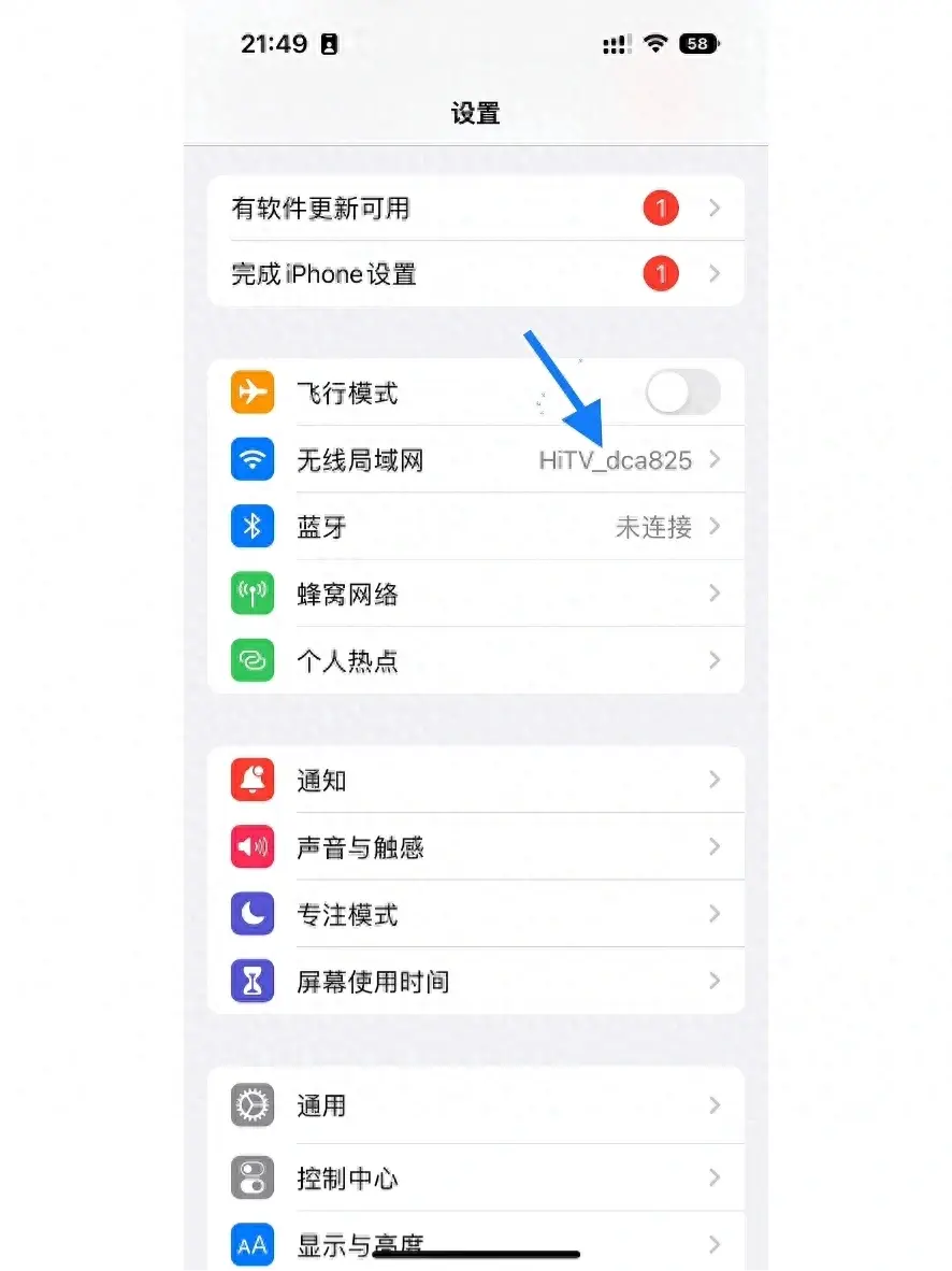 iphone怎么查看已连接的wifi密码？