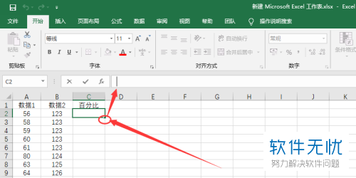 Excel中季度总额百分比怎么算