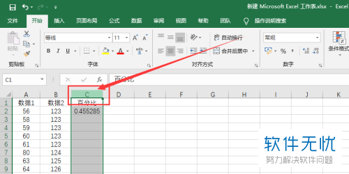 Excel中季度总额百分比怎么算