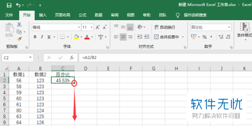 Excel中季度总额百分比怎么算
