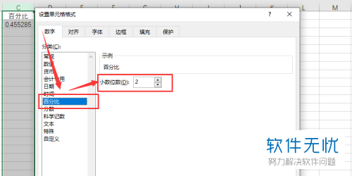 Excel中季度总额百分比怎么算