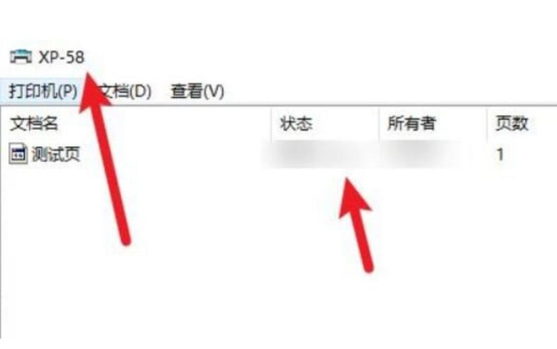 惠普打印机状态暂停怎么办（提示打印机已暂停解除方法）