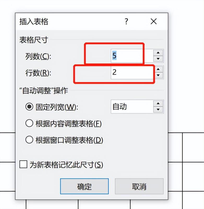 在word中如何制作表格（word文档插入表格的方法）