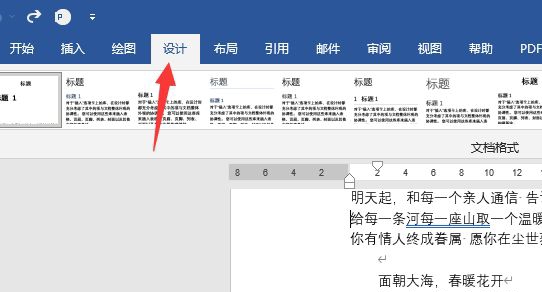word页面填充效果在哪里（word文档颜色填充设置的方法）