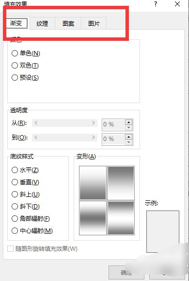 word页面填充效果在哪里（word文档颜色填充设置的方法）