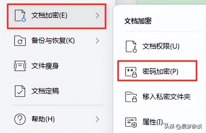 word文档怎么设置密码（手把手教你添加密码保护）