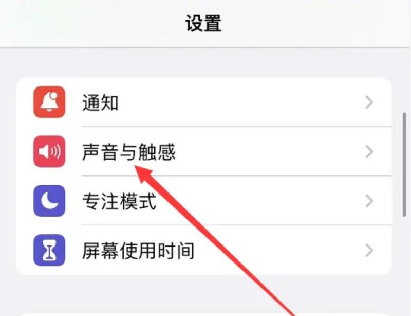 手机键盘声音怎么关掉（苹果手机输入法声音关闭的方法）