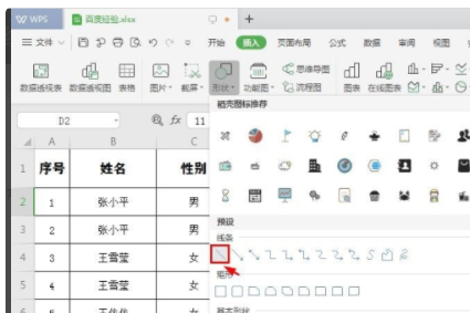 word表格怎么加内部竖线（word文档表格内加竖线的方法）