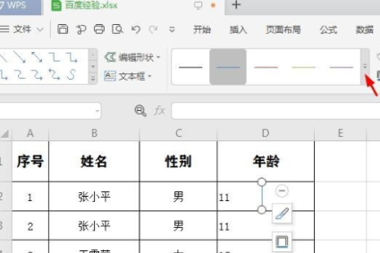 word表格怎么加内部竖线（word文档表格内加竖线的方法）