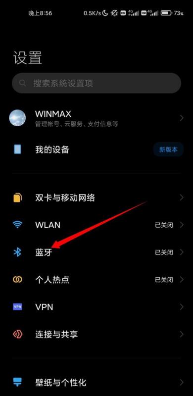 怎么连接小米小爱音箱（手机连接小爱音箱的教程）