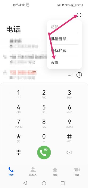 通话自动录音在哪里设置（手机通话自动录音开启方法）