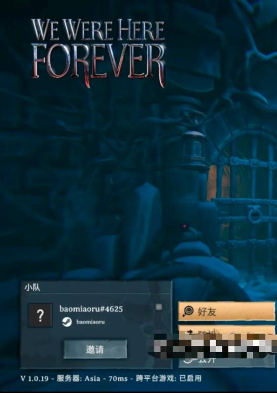 steam怎么发送游戏邀请（steam邀请好友一起游戏的方法）