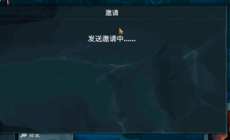 steam怎么发送游戏邀请（steam邀请好友一起游戏的方法）