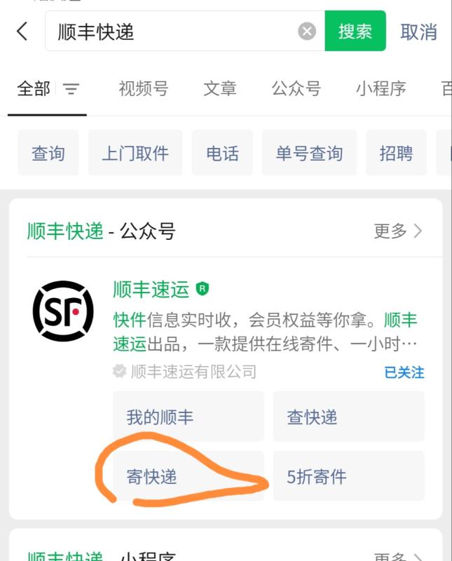 顺丰怎么约上门取件（顺丰下单上门取件操作流程）