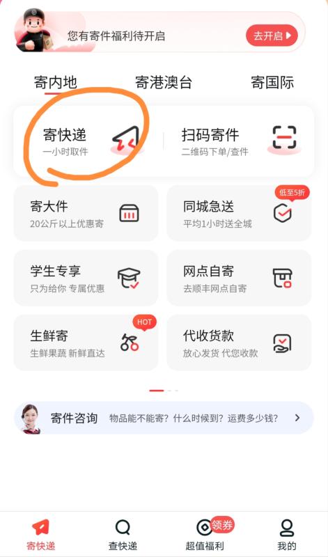 顺丰怎么约上门取件（顺丰下单上门取件操作流程）