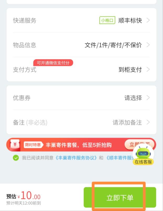 顺丰怎么约上门取件（顺丰下单上门取件操作流程）