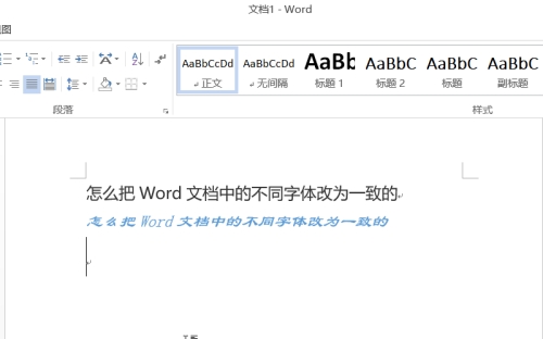 word字体不统一怎么快速统一？
