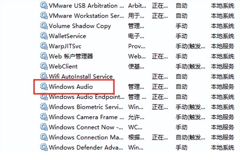 电脑音频显示红叉怎么处理（电脑声音红叉简单修复方法）