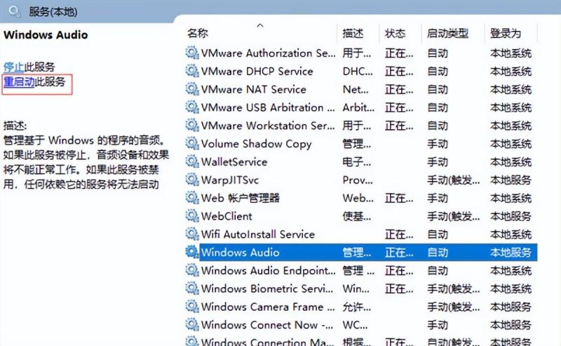 电脑音频显示红叉怎么处理（电脑声音红叉简单修复方法）