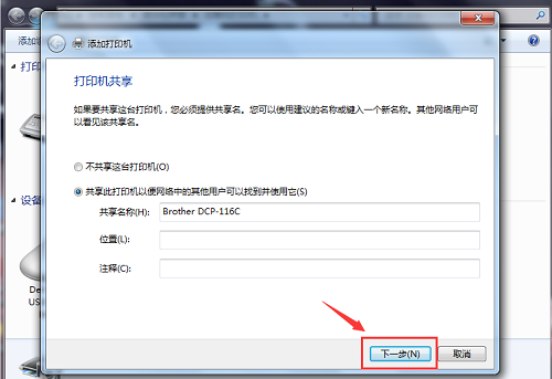 电脑上怎么添加打印机设备（电脑添加打印机的方法和步骤）